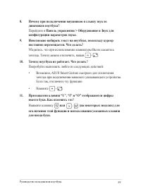 Страница 89