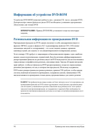 Страница 94