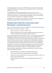 Страница 99