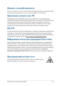 Страница 103