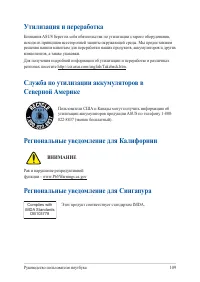 Страница 109