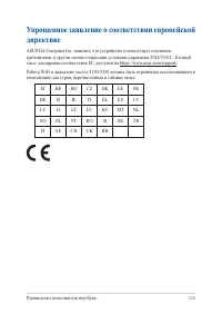 Страница 111