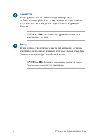 Страница 16