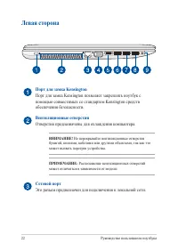 Страница 22