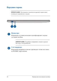 Страница 24