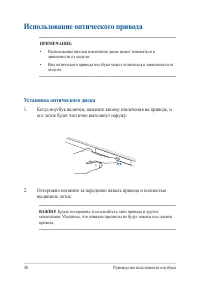 Страница 40