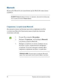 Страница 58