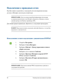 Страница 60