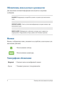 Страница 8