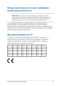 Страница 97