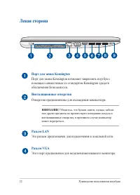 Страница 22