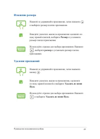 Страница 49