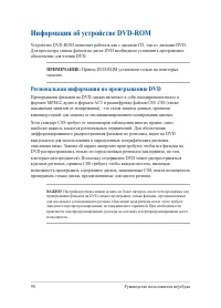 Страница 90