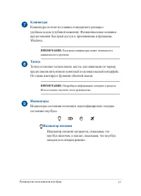 Страница 17