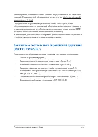 Страница 101