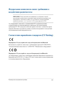 Страница 103