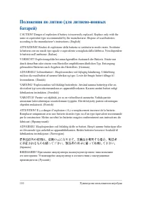 Страница 110