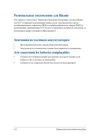 Страница 116