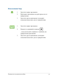 Страница 53