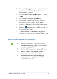 Страница 61