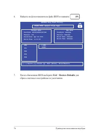 Страница 76