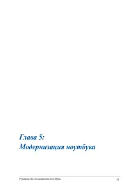 Страница 81