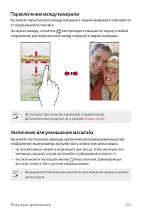 Страница 101