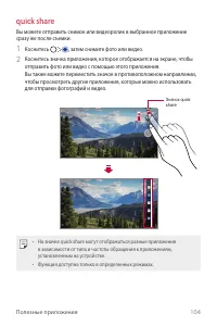 Страница 105