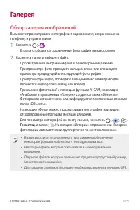 Страница 106