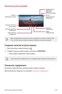 Страница 107