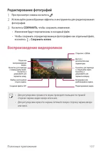 Страница 108
