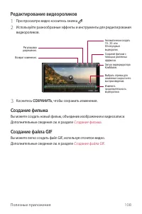 Страница 109