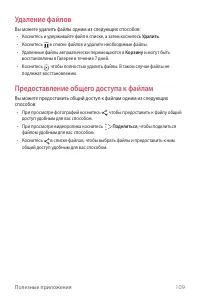 Страница 110