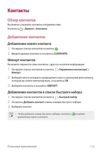Страница 111