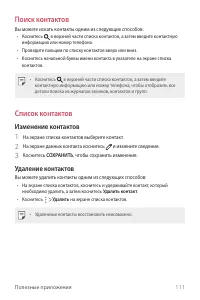 Страница 112