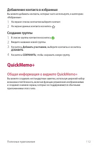 Страница 113
