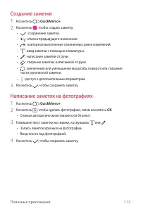Страница 114