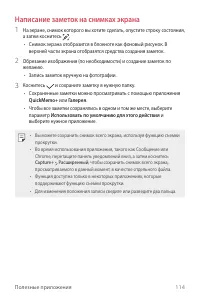 Страница 115