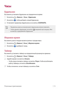 Страница 116