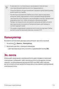 Страница 119