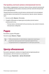 Страница 120