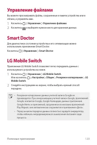 Страница 121