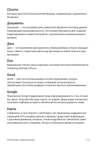 Страница 124