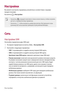 Страница 127