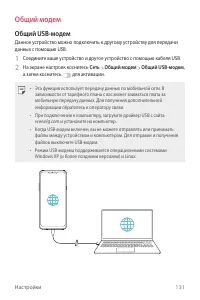 Страница 132
