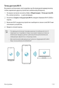 Страница 133