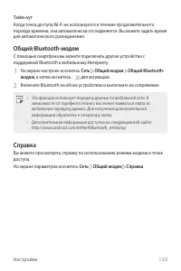 Страница 134