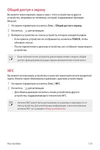 Страница 135