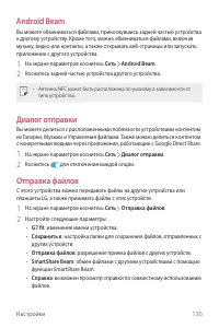 Страница 136