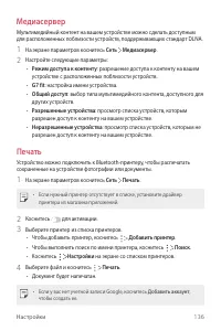 Страница 137